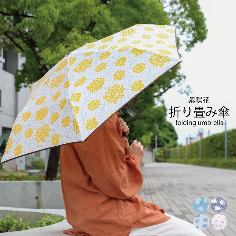 母の日プレゼントにいかがですか？軽量晴雨兼用折り畳み傘 | www