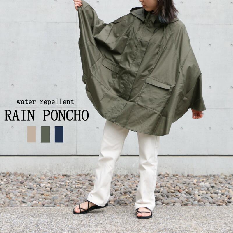 レインポンチョ 自転車 定番 雨具 アウトドア フェス 通学 かわいい おしゃれ レインウェア レインコート かっぱ レディース 大きめ 母の日 プレゼント 24 4019 Super Twitell 通販 Yahoo ショッピング