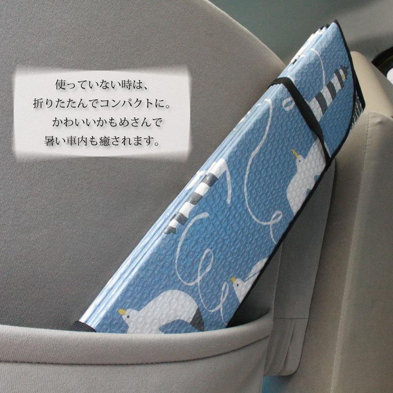 サンシェード 車 かわいい フロントガラス カモメ 柄 北欧 軽自動車 夏 日よけ 日差し おしゃれ 駐車 アウトドア 130x60 コンパクトカー 紫外線対策 遮光 75 5003 Super Twitell 通販 Yahoo ショッピング