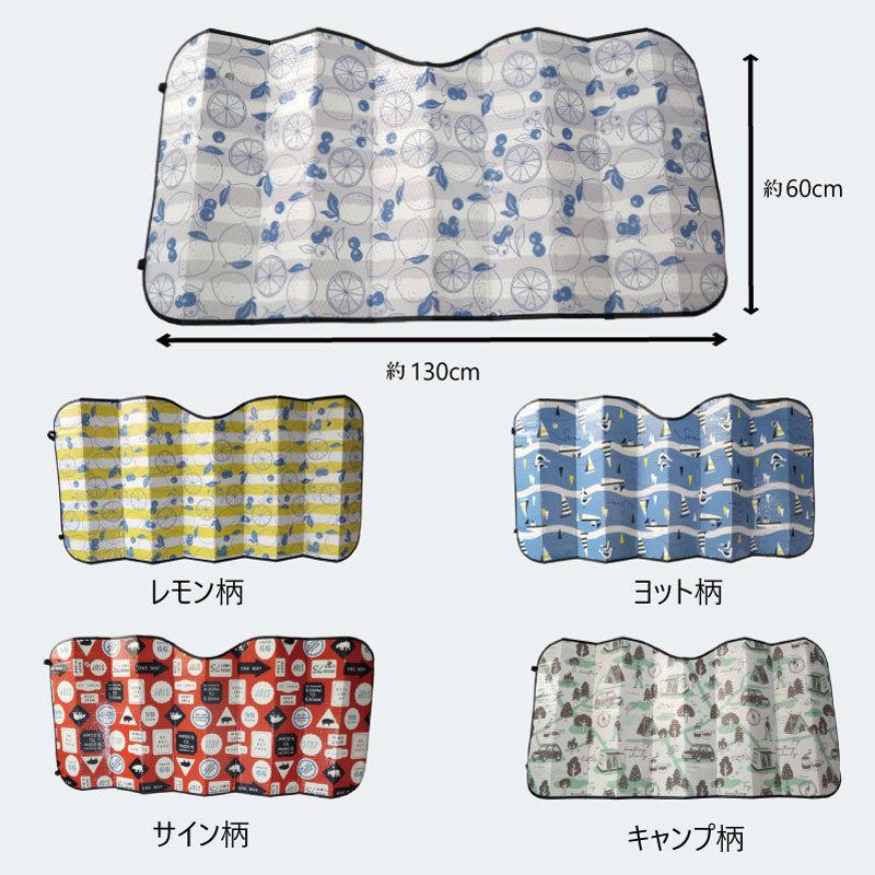 低価格で大人気の サンシェード 車 かわいい フロントガラス カモメ 柄 北欧 軽自動車 夏 日よけ 日差し おしゃれ 駐車 アウトドア 130x60 コンパクトカー 紫外線対策 遮光 Aynaelda Com