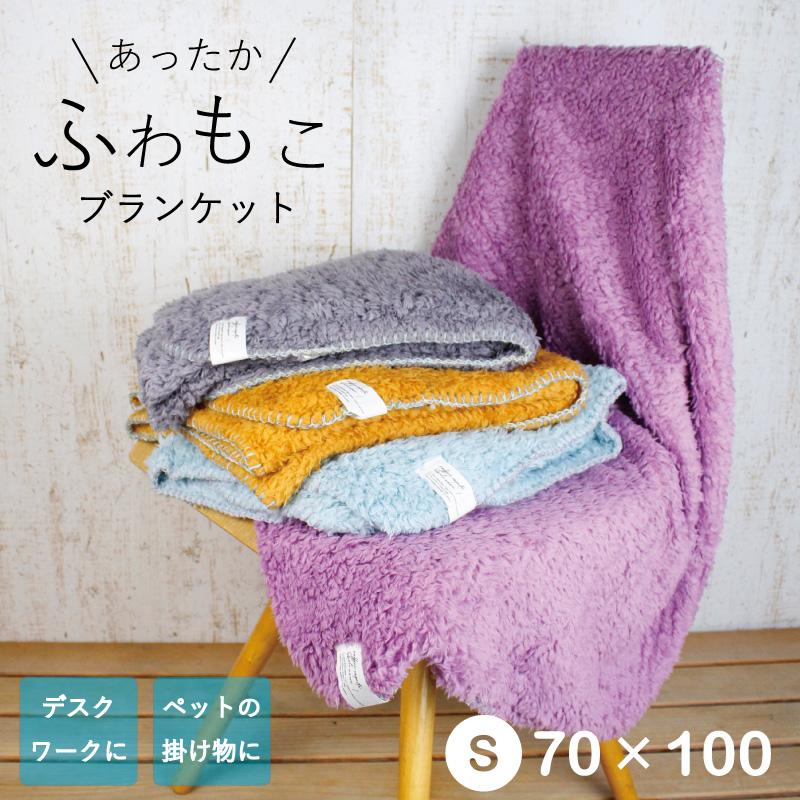 ブランケット ふわふわ もこもこ 毛布 暖かい あったか ボア ひざ掛け 膝掛け ひざかけ マイクロファイバー おしゃれ Sサイズ Gaf6418 Super Twitell 通販 Yahoo ショッピング