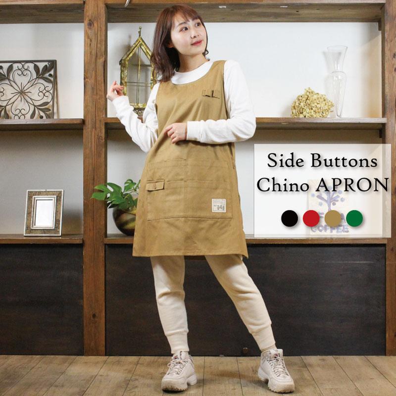 エプロン 脇ボタン おしゃれ かぶるだけ お尻が隠れる 保育士 美容師 業務用 シンプル 無地 チノ かわいい 女性 レディース ひざ上 多機能 ポケット Gap8752 Super Twitell 通販 Yahoo ショッピング