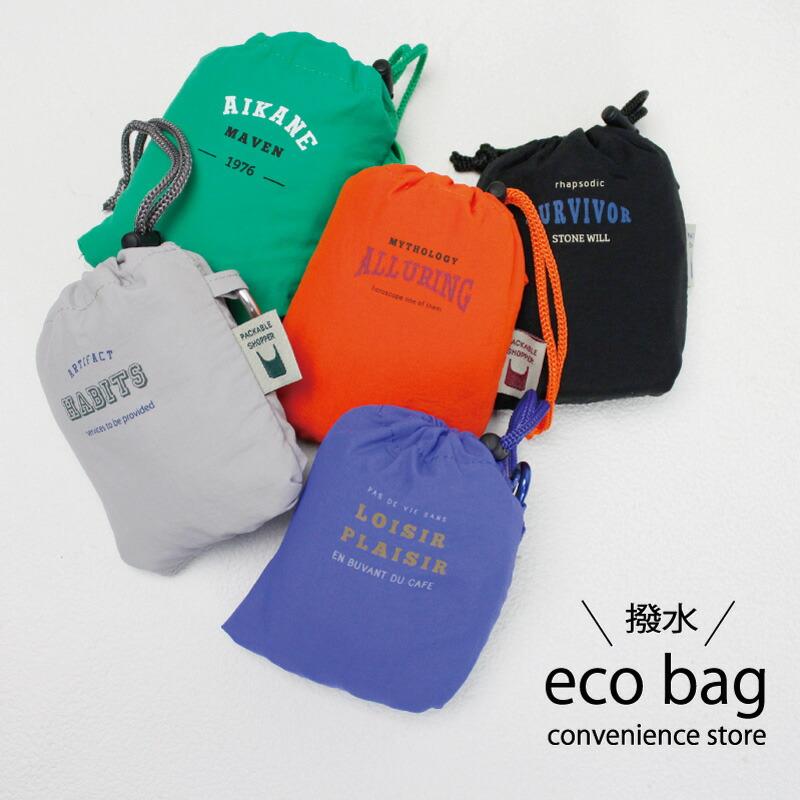 エコバッグ 折りたたみ コンパクト マチ広 マイバッグ コンビニ 小さめ 撥水 おしゃれ 可愛い テイクアウト レディース