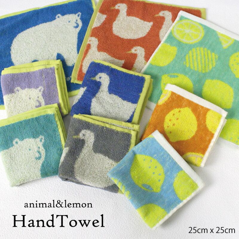 ハンドタオル ハンカチ タオルハンカチ かわいい 動物 レモン しろくま アヒル ジャガード 贈り物 綿100 コットン 記念品 入園 入学 卒園 母の日 プレゼント Ghr9143 Super Twitell 通販 Yahoo ショッピング