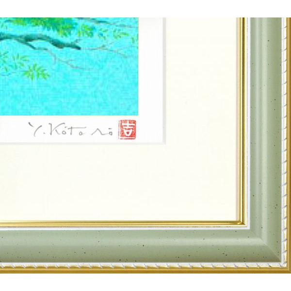 吉岡浩太郎　大樹 Amazon.co.jp: ☆風水家庭運☆吉岡浩太郎版画【大樹・鳩Y】 : ホビー