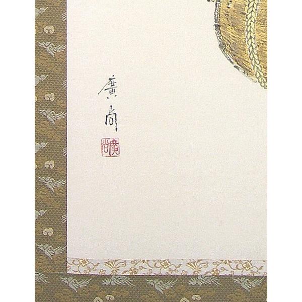 奥田廣尚『俵大黒』日本画 【掛け軸・新品】 【卒業式】