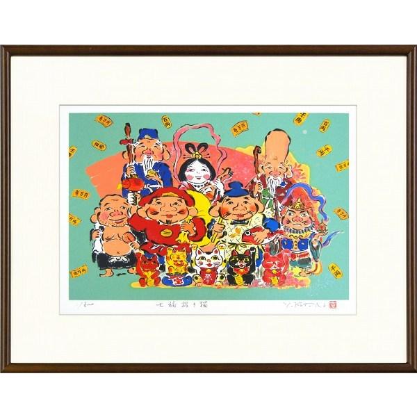 吉岡浩太郎『七福神・招福』ジクレー