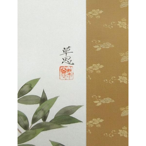 大野草思『南天』日本画 【掛け軸・新品】 : ギャラリー明日香