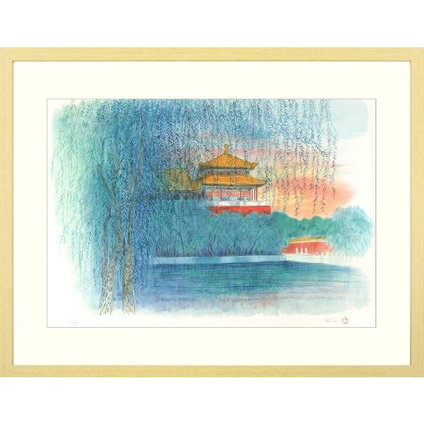 平松礼二『筒子河より午門西をみる』リトグラフ 【額付 版画】3Q売