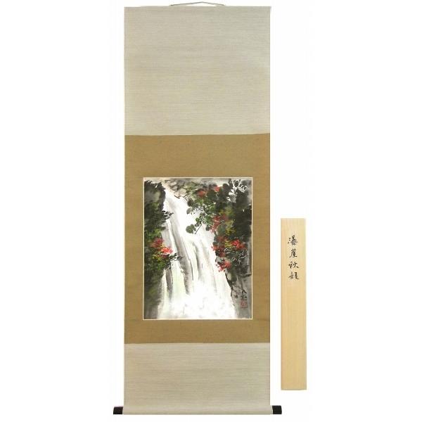 森九遊『澤崖秋韻』日本画 【掛け軸・新品】 : ギャラリー明日香