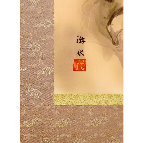 園原游水『開運消災三桃図（尺五立）』日本画 【掛け軸・新品】 【群馬】