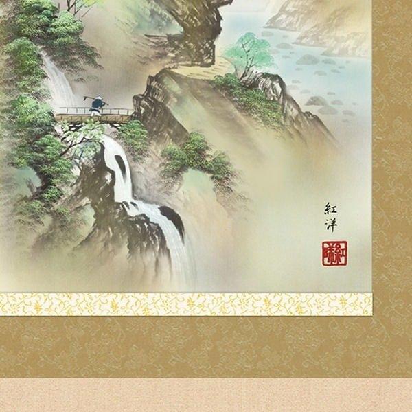 田口紅洋『山河水明（尺三立）』版画+手彩色 【いきもの】 【掛け軸・新品】