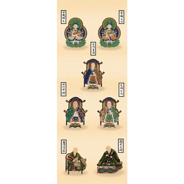 ◎山村観峰『親鸞七高僧（尺三立）』版画+手彩色☆仏画・掛け軸・【新品】