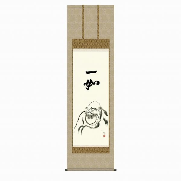 田村竹世『達磨（尺五立）』版画+手彩色 【掛け軸・新品 