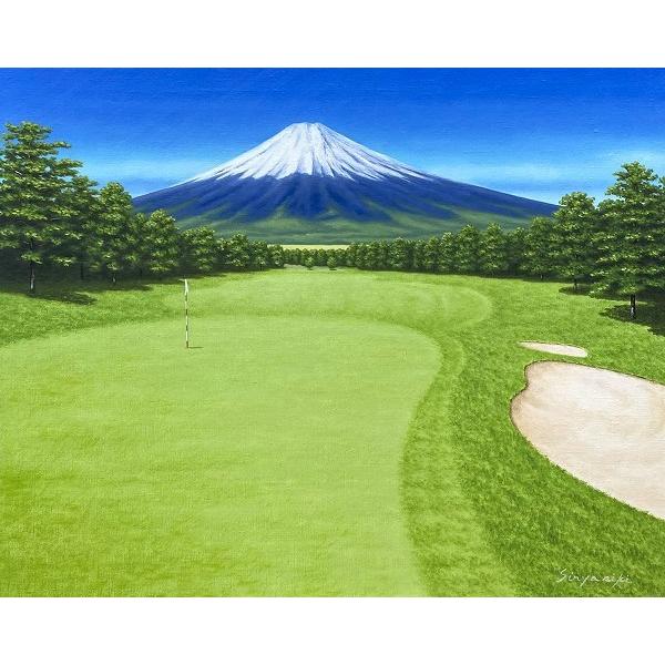 値下げ】 肉筆油絵 額縁付き 新屋敷一平 『富士の見えるゴルフ場 値下げ】 肉筆油絵 額縁付き 新屋敷一平 『富士の見えるゴルフ場