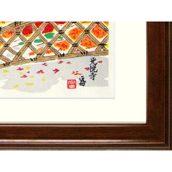 徳力富吉郎『光悦寺』木版画 【額付・新品】 : ギャラリー明日香