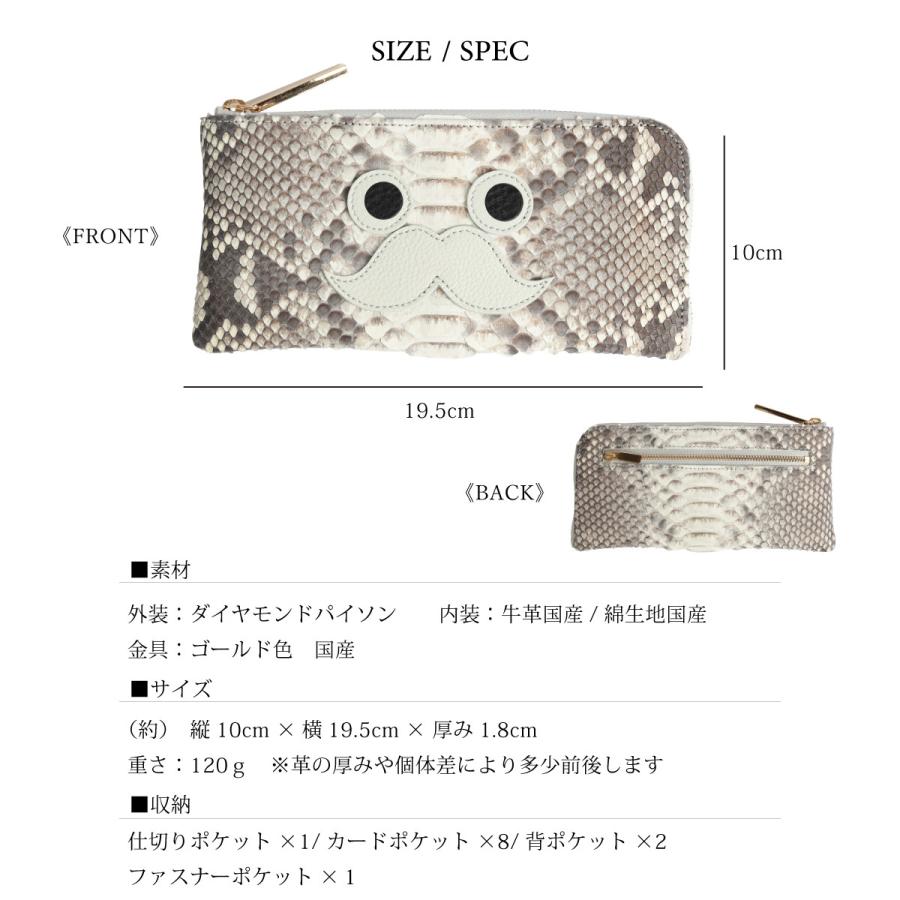 【パイソンおひげL字長財布/全11色】ダイヤモンドパイソンレザーのラグジュアリーに仕上げた/思わず誰かに見せたくなるモンスターL字財布 SUPERB スリム |  | 07