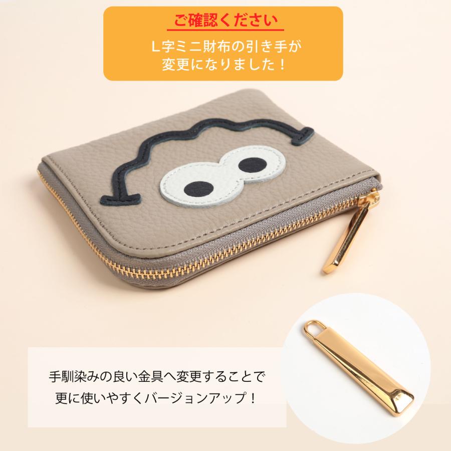 レザーmini/全22色】高級感のある薄くて軽いコンパクトミニL字財布