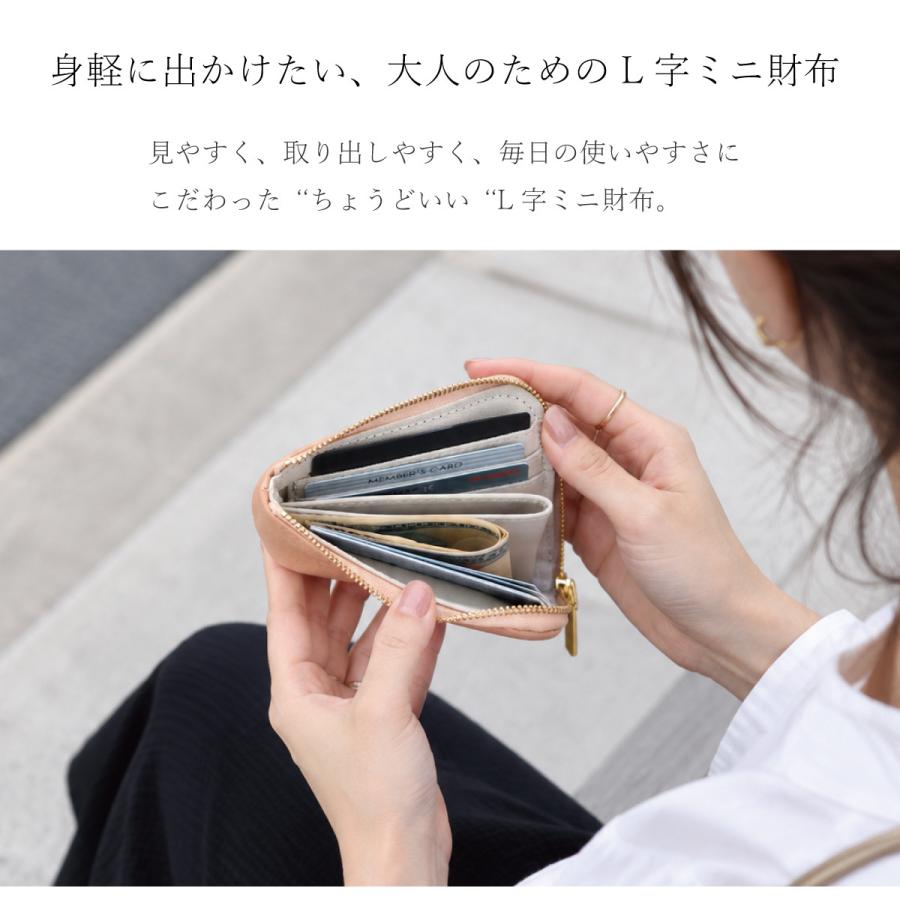 レザーmini/全22色】高級感のある薄くて軽いコンパクトミニL字財布