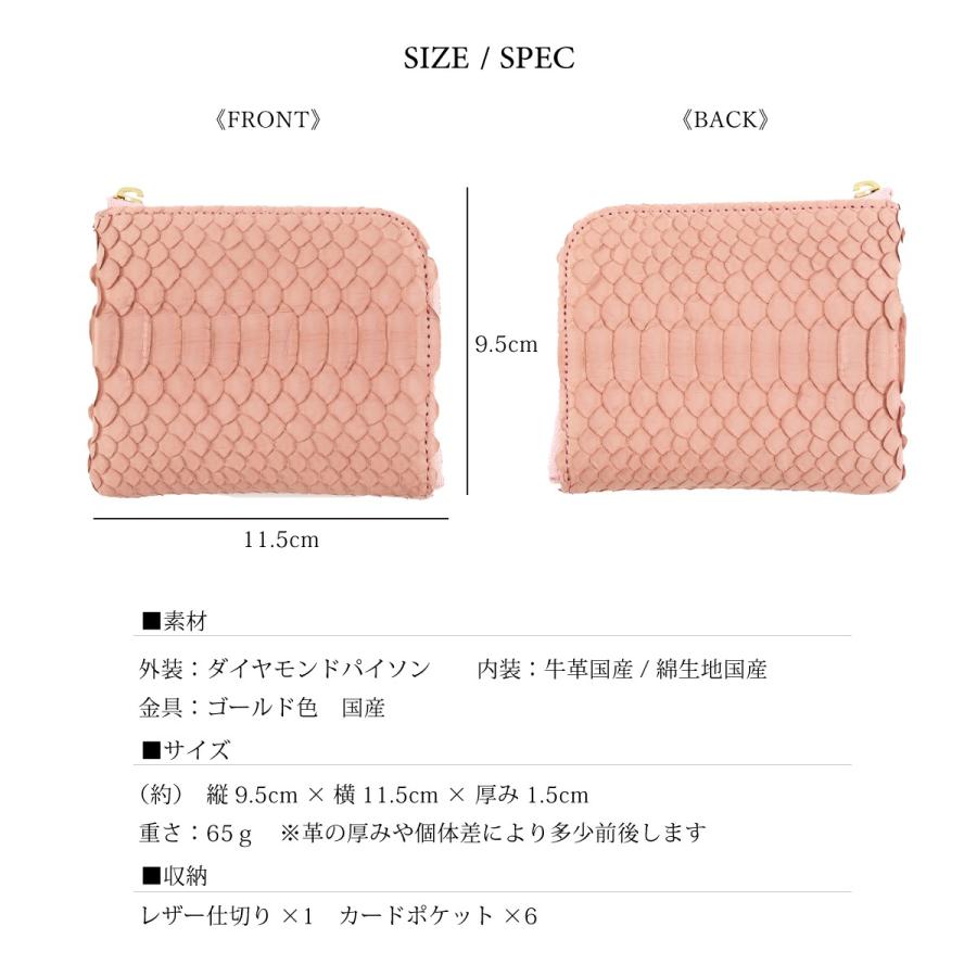 【パイソンmini/全11色】ダイヤモンドパイソンレザー/ラグジュアリーに仕上げた高級感のある薄くて軽いコンパクトミニL字財布/コンパクト財布 SUPERB ギフト |  | 17