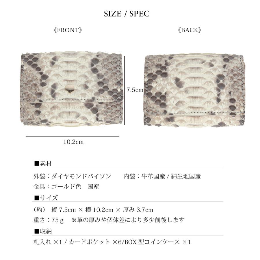 【パイソンミニウォレット/全11色】ダイヤモンドパイソン/ミニマムで大人カワイイ小さくて大容量のコンパクト三つ折り財布 SUPERB お祝い 収容力 使いやすい |  | 03