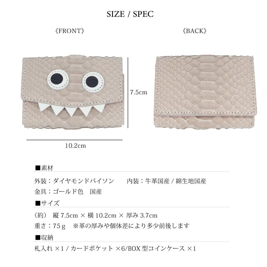 【パイソンモンスターミニウォレット/全11色】ダイヤモンドパイソン/思わず誰かに見せたくなる/ミニマムで大人カワイイコンパクト三つ折り財布【モンスター】 |  | 08