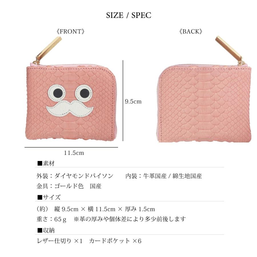 【パイソンおひげmini/全11色】ダイヤモンドパイソンレザー/ラグジュアリーに仕上げた高級感のある薄くて軽いコンパクトミニL字財布/コンパクト財布 SUPERB |  | 09