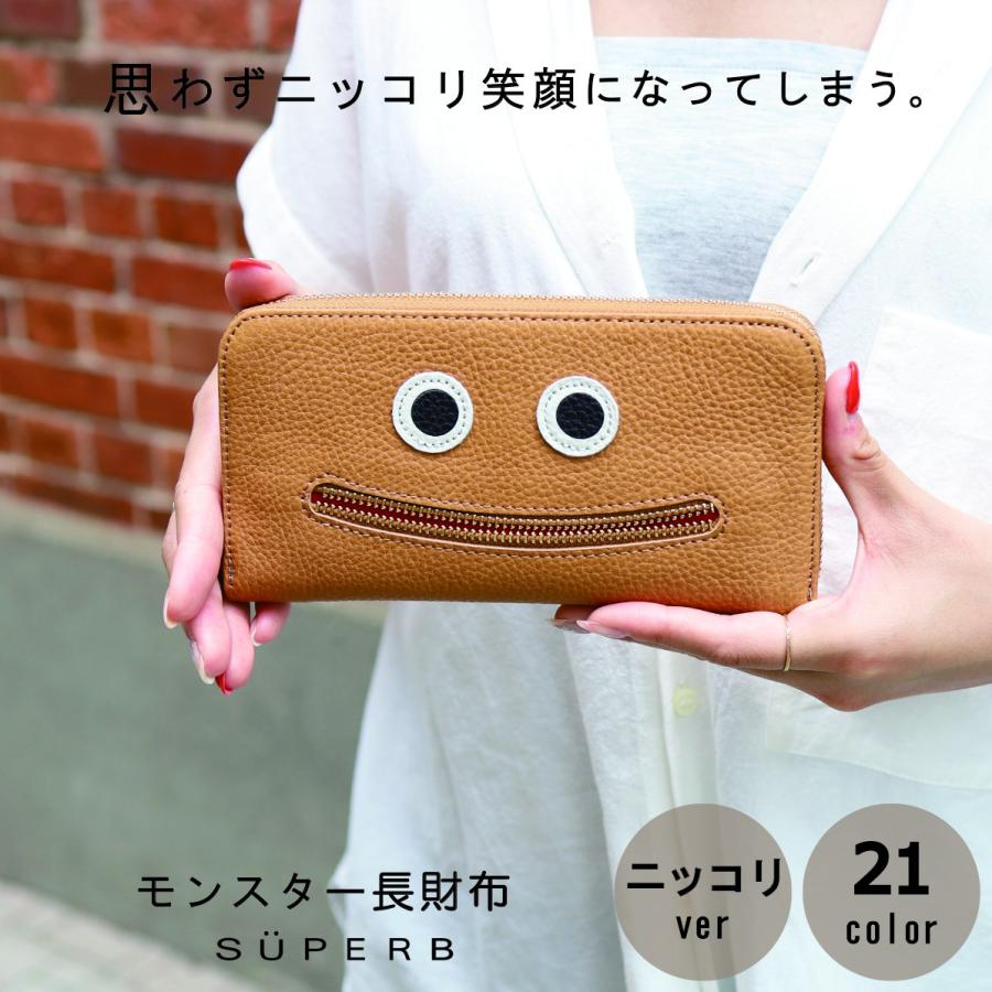 ニッコリ長財布/全22色】思わずニッコリ笑顔になってしまうモンスター 