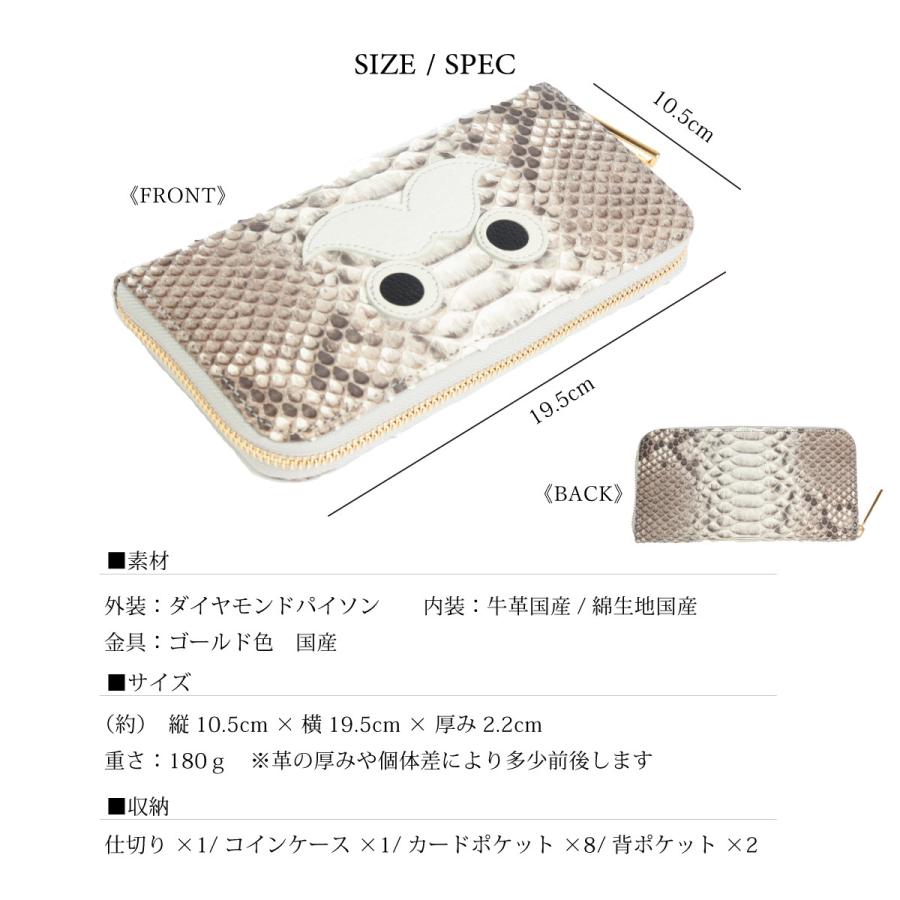 【パイソンおひげ長財布/全11色】ダイヤモンドパイソンレザー思わず誰かに見せたくなるモンスター長財布【オヒゲver.】ウォレット ラウンドファスナー |  | 09