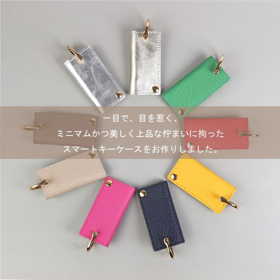 シンプルスリムキーケース 一覧② スリムキーケース/全22色】アイキャッチにもなる高級感な佇まいの