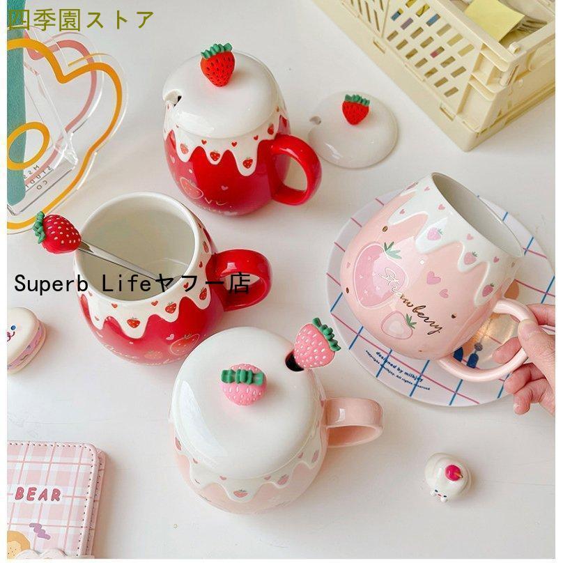 陶器マグカップ ミルクコップ コーヒーカップ 可愛い いちご 陶器マグカップ ミルクコップ コーヒーカップ 可愛い いちご