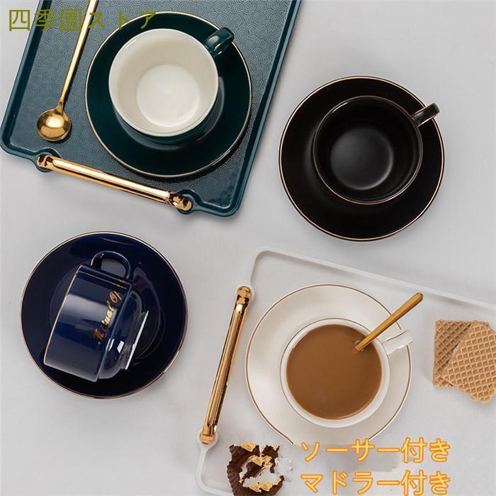 マグカップ コーヒーカップ 陶磁器 純色 ソーサー付き マドラー マグカップ コーヒーカップ 陶磁器 純色 ソーサー付き マドラー
