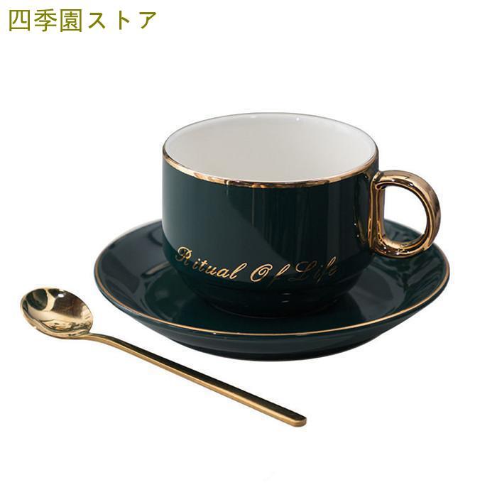マグカップ コーヒーカップ 陶磁器 純色 ソーサー付き マドラー マグカップ コーヒーカップ 陶磁器 純色 ソーサー付き マドラー