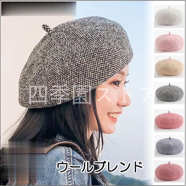 ベレー帽 ギフト  プレゼント  プチプラ ウール レディース 帽子(ベビーピンク)｜superblife｜02