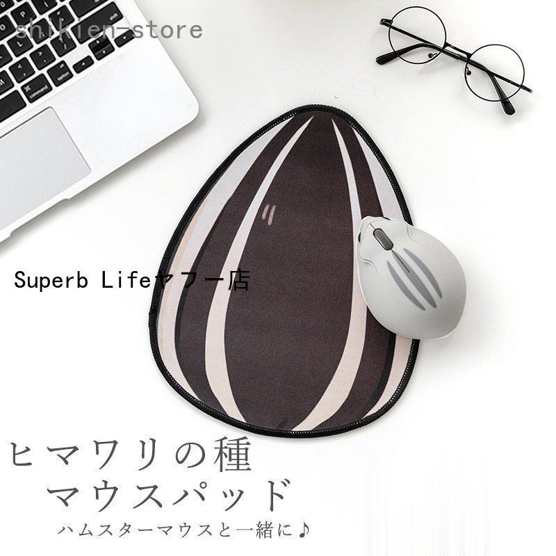 マウスパッドまとめ売り（バラ売り可）
