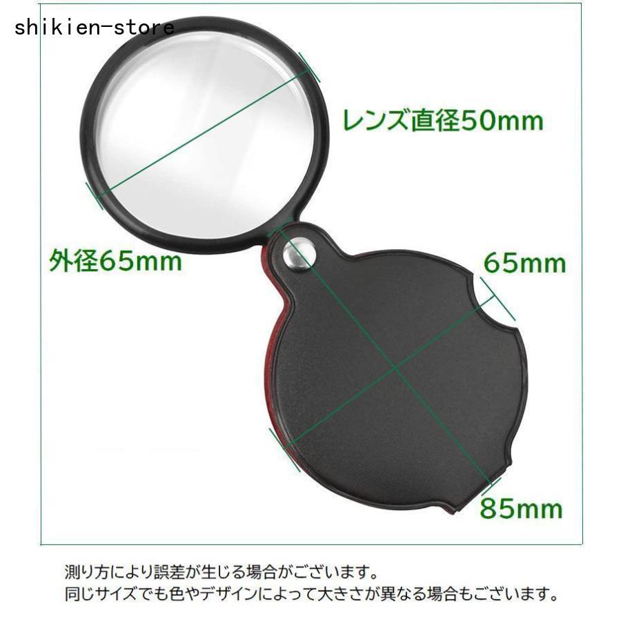 ルーペ 拡大鏡 虫眼鏡 虫めがね 折り畳み 6倍 小型 コンパクト 携帯  