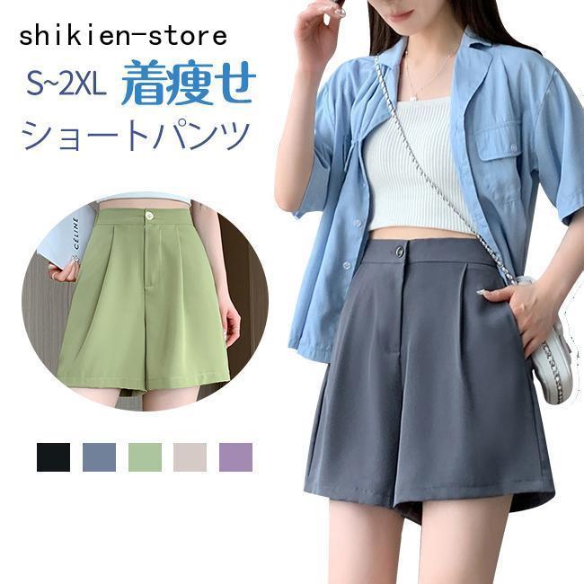 ショートパンツ レディース ハーフパンツ 短パン ボトムス ハイ ショートパンツ レディース ハーフパンツ 短パン ボトムス ハイ