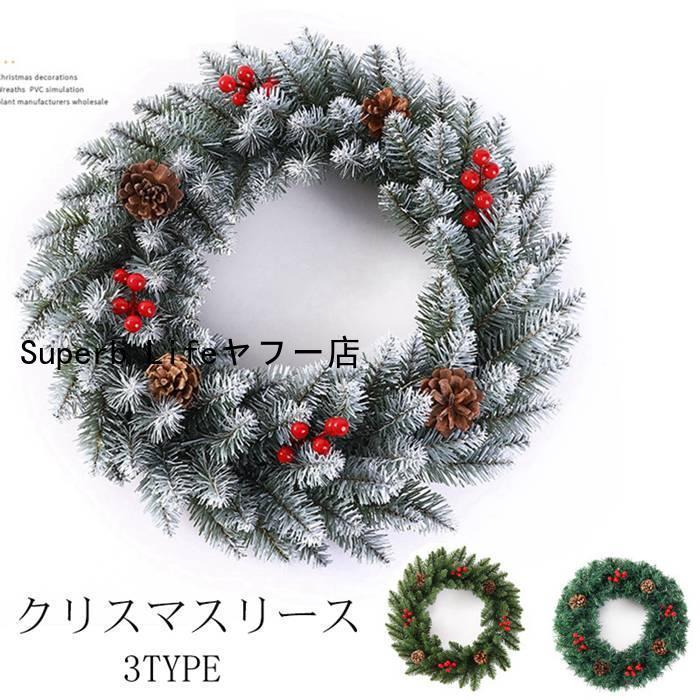 クリスマスリース ナチュラルリース 玄関 部屋 北欧 ナチュラル 飾り 
