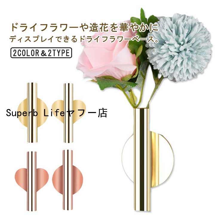 壁掛け 花瓶 一輪挿し フラワーベース スチール製 花びん 花器 壁掛け 花瓶 一輪挿し フラワーベース スチール製 花びん 花器