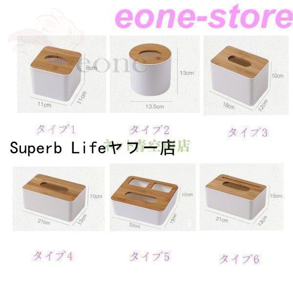 ティッシュケース リモコンラック 卓上収納 リモコン スマホ 化粧品 ティッシュボックス おしゃれ かわいい ティッシュカバー 小物入れ 北欧｜superblife｜20