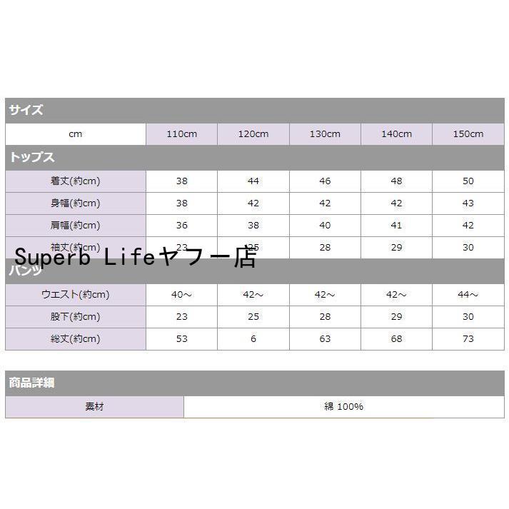 子供パジャマ キッズ ベビー 男の子 女の子 ガーゼ生地 夏 秋 保育園 幼稚園 小学生 子供服 子ども服 子ども服 お着替え やわらか肌触り ルームウエア｜superblife｜03