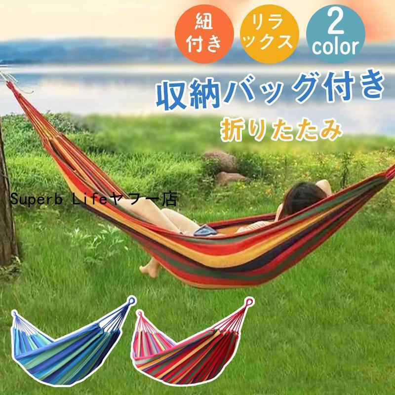 ハンモック 室外 アウトドア 折りたたみ ハンガーラック 家 春 ハンモック 室外 アウトドア 折りたたみ ハンガーラック 家 春