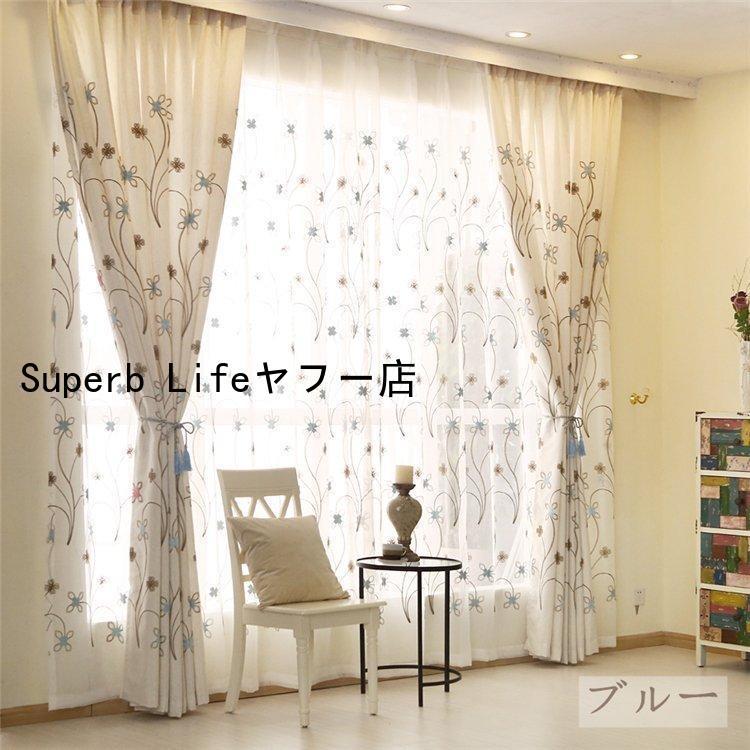 カーテン 遮光カーテン レースカーテン 綿麻1枚 北欧風 花柄 花 カーテン 遮光カーテン レースカーテン 綿麻1枚 北欧風 花柄 花