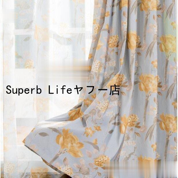 カーテン メイド 遮光 半遮光 おしゃれ 花柄 遮熱 ドレープ カーテン メイド 遮光 半遮光 おしゃれ 花柄 遮熱 ドレープ