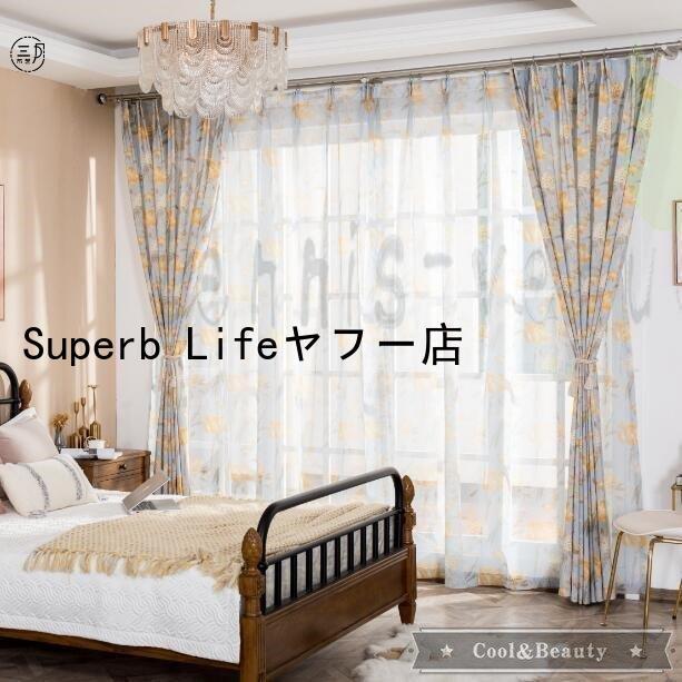 カーテン メイド 遮光 半遮光 おしゃれ 花柄 遮熱 ドレープ カーテン メイド 遮光 半遮光 おしゃれ 花柄 遮熱 ドレープ