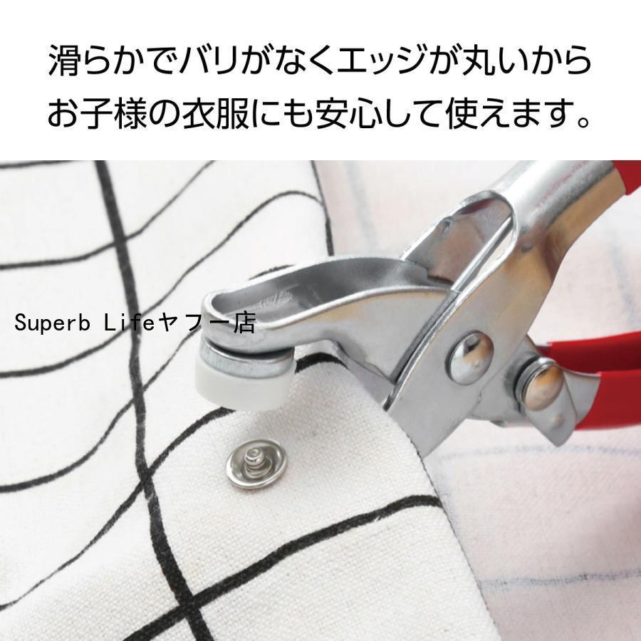 ハトメパンチセット ハトメボタン 100セット付き 9mm ステンレス 両面ハトメパンチ｜superblife｜05