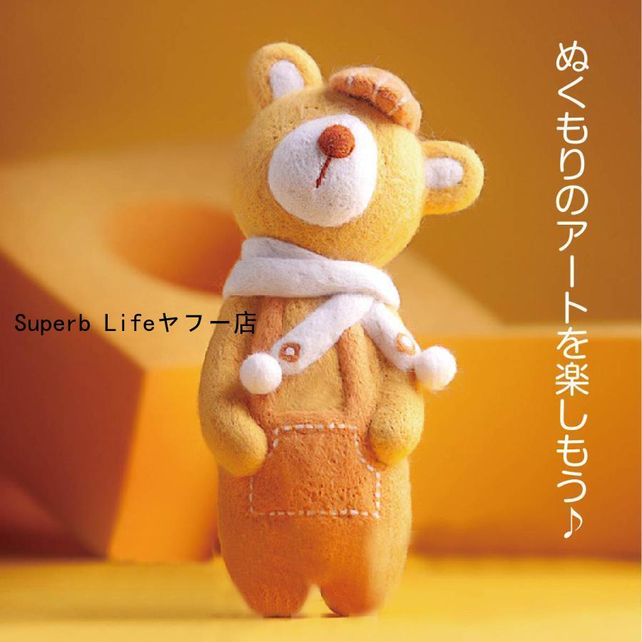 刺繍キット ニードル 動物 手芸 ステッチ ししゅう ぬいぐるみ 刺繍キット ニードル 動物 手芸 ステッチ ししゅう ぬいぐるみ