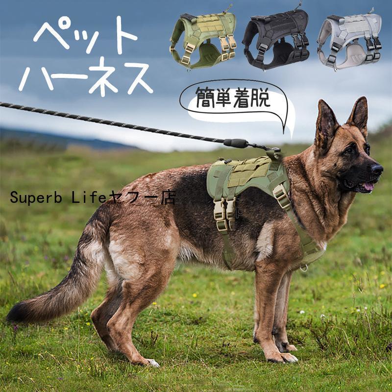 犬 ハーネス 安全帯 ペット 胴輪 抜けない ドッグ 猫 ミリタリー 犬 ハーネス 安全帯 ペット 胴輪 抜けない ドッグ 猫 ミリタリー
