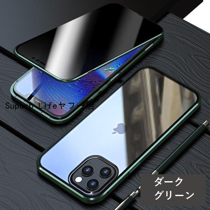 iPhoneケース iPhoneカバー スマホケース スマホカバー 両面ガラス 全面保護 マグネット iPhone11 11Pro 11ProMax 12 12Pro 12ProMax 12mini 13 13Pro 13ProMax｜superblife｜12