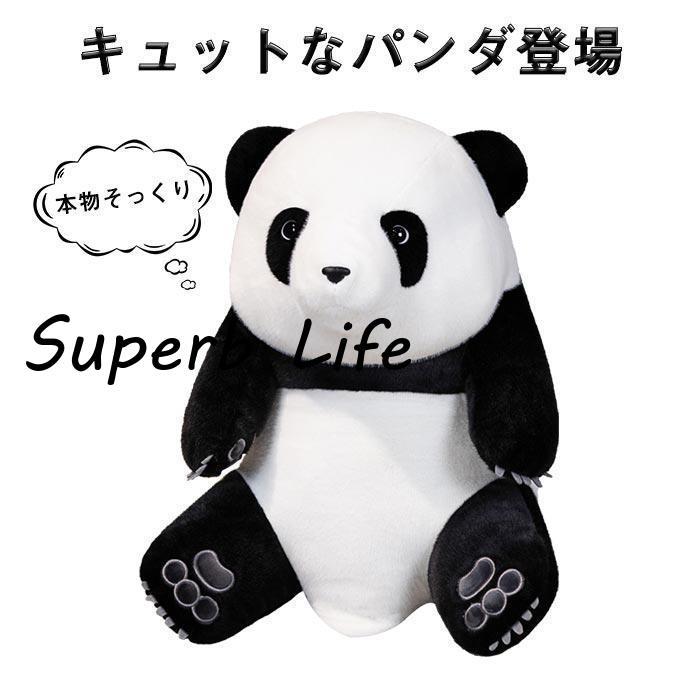 パンダ 置物 リアル かわいい 本物 そっくり ぬいぐるみ パンダ 置物 リアル かわいい 本物 そっくり ぬいぐるみ